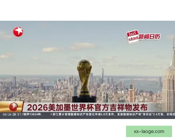 2026世界杯墨西哥赛区首度启用全智能交通指挥系统提升赛事出行效率