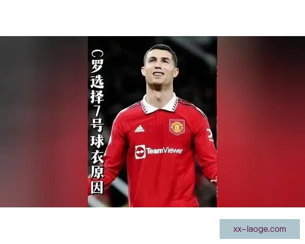 C罗重返曼联再度披上7号战袍球迷热烈期待传奇归来