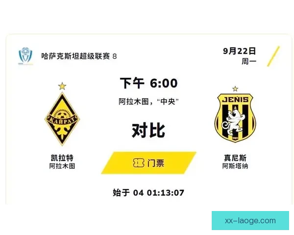 欧冠冷门比赛回顾与策略分析 全面解读意外结果背后的战术玄机
