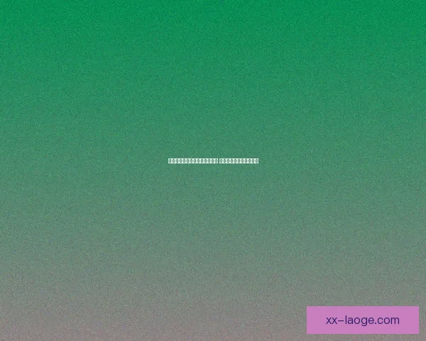布里斯托尔城爆冷击败西汉姆联 震撼足总杯赛场引发热议 布里斯托尔城爆冷击败西汉姆联 震撼足总杯赛场引发热议