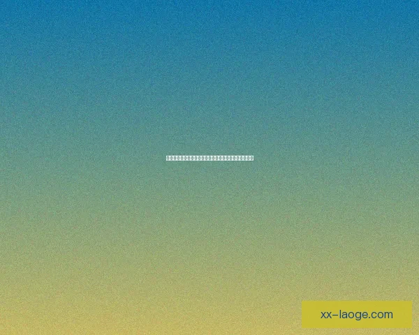 欧冠豪门正面交锋赛前前瞻年轻新星迎来证明自我窗口关键战机遇爆发