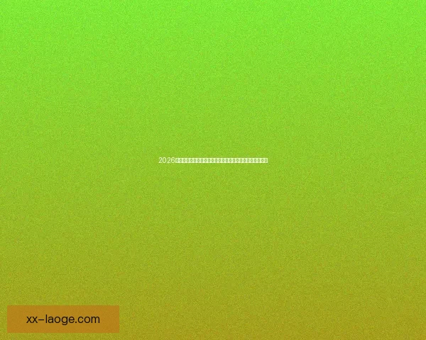 2026世界杯墨西哥区启动绿色足球周助力可持续发展与环保理念